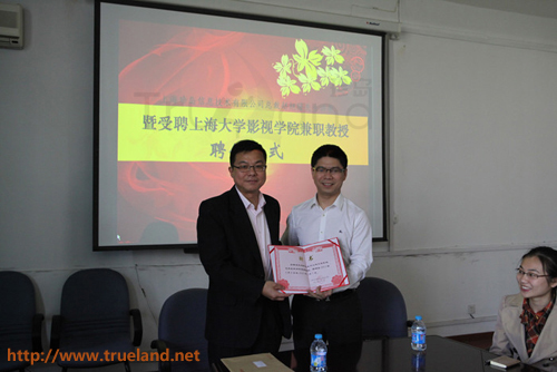 上海大學(xué)影視學(xué)院副院長鄭涵教授向趙旭隆先生頒發(fā)客座教授聘用證書