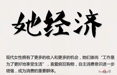 她經濟