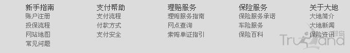 網(wǎng)站底部板塊