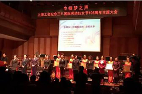 珍島榮獲“全國五一巾幗集體獎(jiǎng)”
