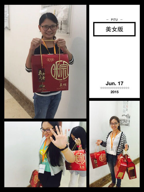珍島美女版領粽子