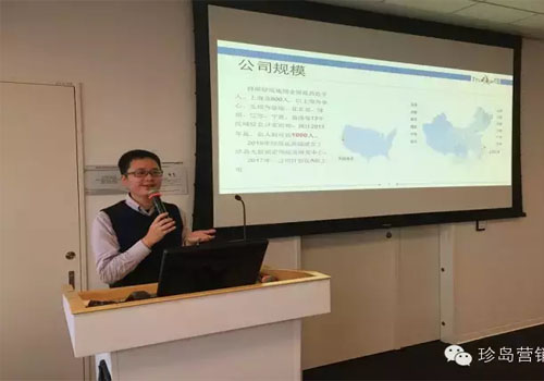 珍島集團海外營銷事業部總監Robert發表演講