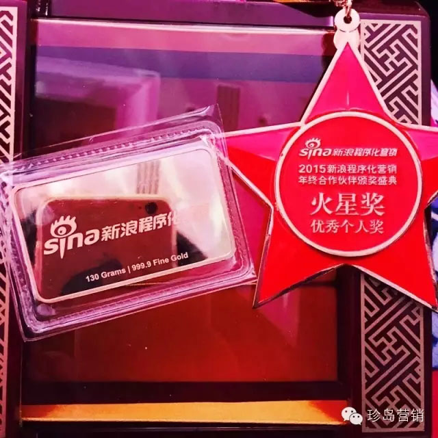 優秀個人獎 火星獎