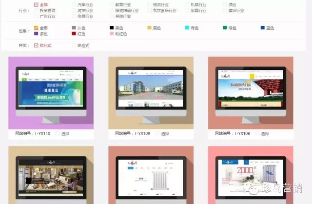 原先的T-SITE5.0的模板庫(kù)