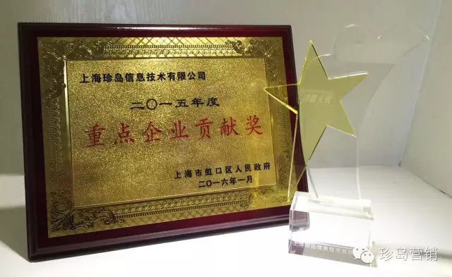 2015年度重點企業貢獻獎