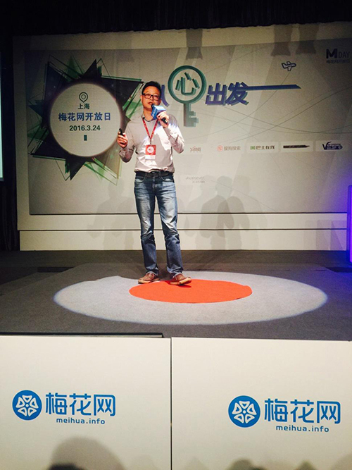 珍島集團副總裁兼數字營銷策略總監Bred發表演講