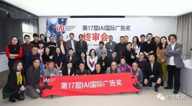 2017IAI國際創(chuàng)享節(jié)5月在京舉辦，珍島獲榮受邀
