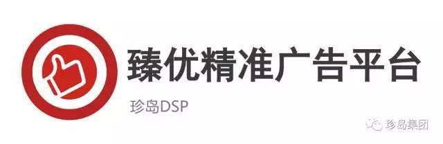 珍島集團(tuán)榮獲金遠(yuǎn)獎六大獎項(xiàng)，引領(lǐng)互聯(lián)網(wǎng)營銷風(fēng)向標(biāo)