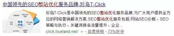 誰說SEO僅僅是關鍵詞排名優化？