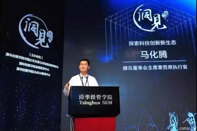 熱點評說 馬化騰說，騰訊三大重點：云計算、AI和大數(shù)據(jù)！
