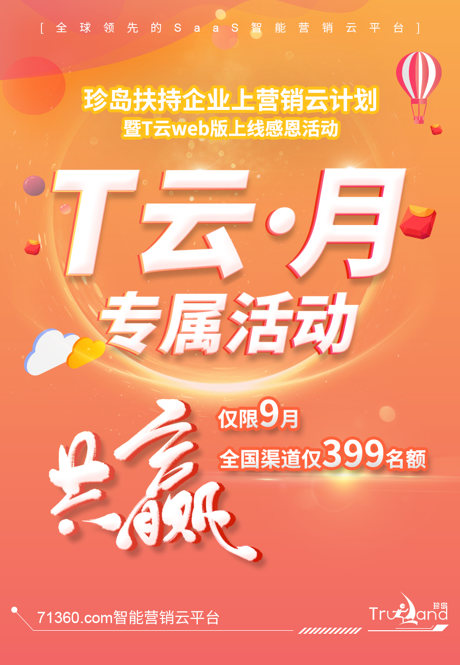 T云活動月海報.jpg
