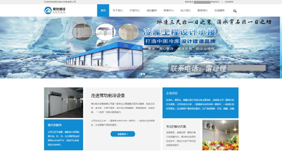 冷庫行業(yè)下半年回暖，看寒功制冷如何抓住市場機遇獲取精準(zhǔn)客戶